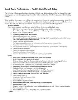 Greek Tools Proficiencies Part 2