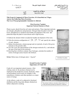 Oxides of Nitrogen