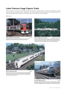 Latest Narrow-Gauge Express Trains