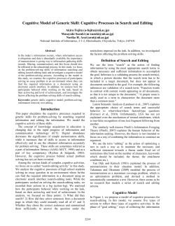 Cognitive Model of Generic Skill: Cognitive Processes in Search and