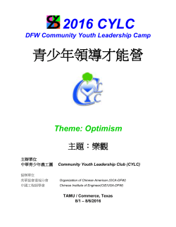 2006 CYLC