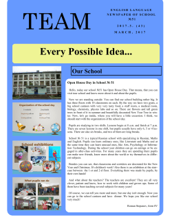 Every Possible Idea... - МБОУ СОШ с УИОП № 51 г. Кирова