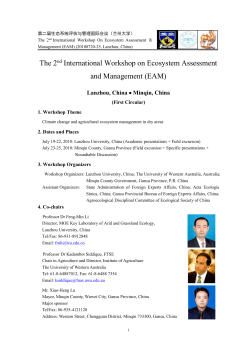 International Workshop on Soil-Plant Interactions and Sustainable