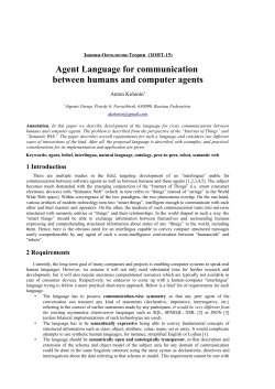 Agent Language for communication between humans and