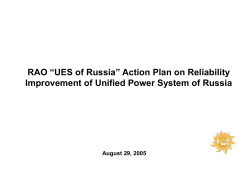on Reliability Improvement of Unified Power System of Russia