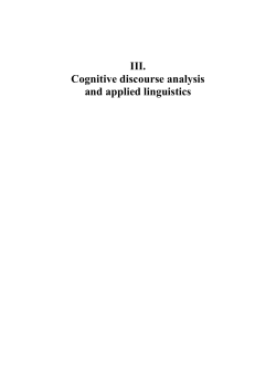 III. Cognitive discourse analysis and applied linguistics