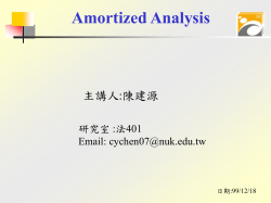 Amortized Analysis