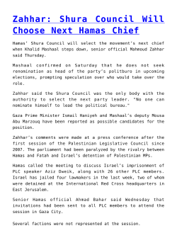 Zahhar: Shura Council Will Choose Next Hamas Chief
