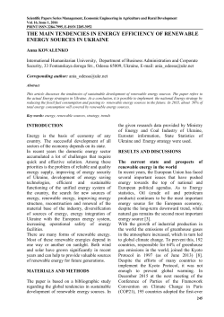 the main tendencies in energy efficiency of renewable energy