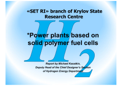 Power plants based on solid polymer fuel cells