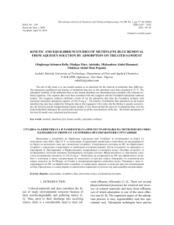 kinetic and equilibrium studies of methylene blue removal from