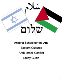 Arab-Israeli Study Guide