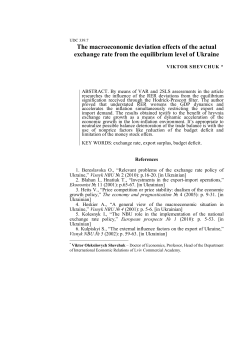 The macroeconomic deviation effects of the actual exchange rate