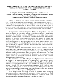 karaulnaya-2 cave as a source of cold