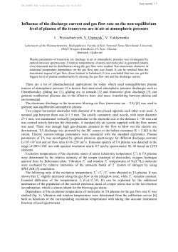 Influence of the discharge current and gas flow rate
