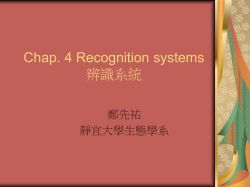 Chap. 4 Recognition systems