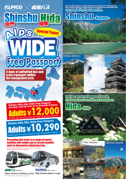 Adults￥10,290 Adults￥12,000