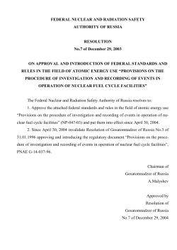 Provisions on Procedures for Investigation and Recording of Events