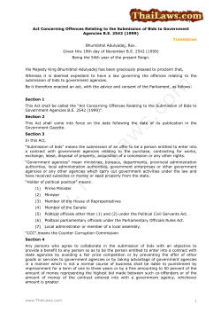 Act Concerning Offences Relating to the Submission of Bids to