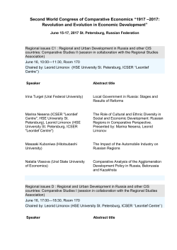 Second World Congress of Comparative Economics &ldquo;1917 &ndash;2017