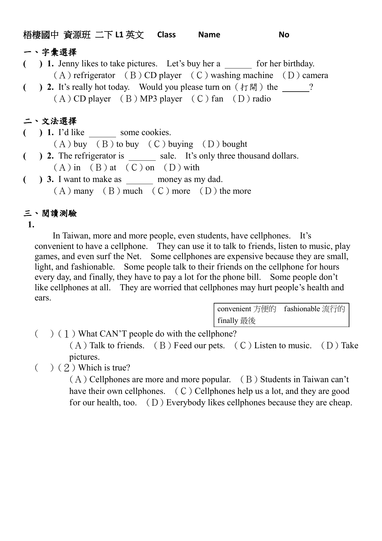 第二冊學習單