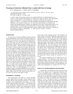 Focusing of electrons reflected from a crystal with loss of energy