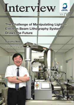 The Challenge of Manipulating Light