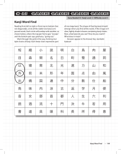 game! - Joy o` Kanji
