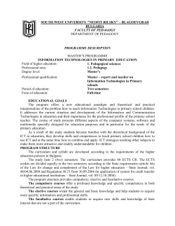 information technologies in education in primary school age