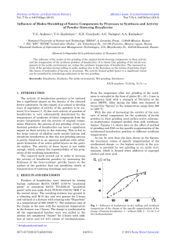 Influence of Modes Shredding of Source Components by Processes