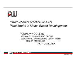 Introduction of practical uses of Plant Model in Model