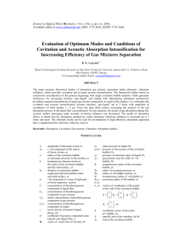 3.4 Formation of capillary waves on surface &ldquo;liquid-gas&rdquo;
