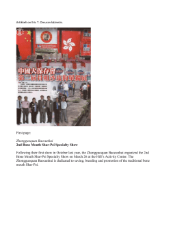 First page: Zhongguoquan Baocunhui 2nd Bone Mouth Shar