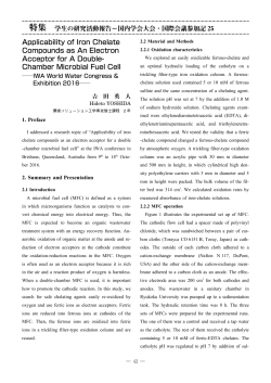 Applicability of Iron Chelate Compounds as An Electron Acceptor for