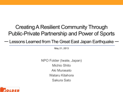 Creating a resilient community with public-private