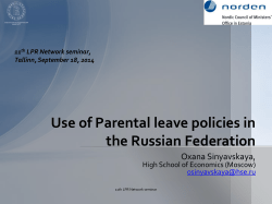 Use of Parental leave policies in the Russian Federation