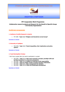 FP7 Cooperation Work Programme: Collaborative research projects
