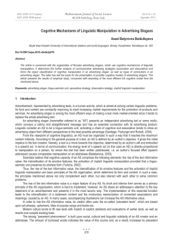 Cognitive Mechanisms of Linguistic Manipulation in Advertising