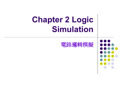 Logic Simulation - NCTU VLSI Testing Lab