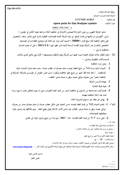 Tender No . 11/T/NOC-6/2012