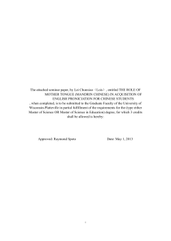 seminal paper of lois with pages