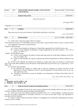 Chapter: 159I SOLICITORS (TRADE MARKS AND PATENTS