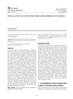 Reviews on The Turns of Translation Studies and the