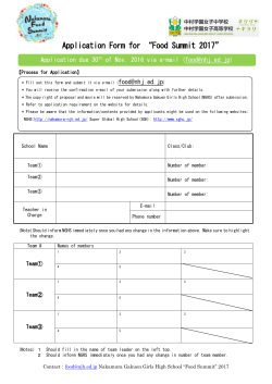 Application Form for &ldquo;Food Summit 2017&rdquo;