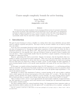 Coarse sample complexity bounds for active learning