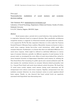 Neuroendocrine modulation of social memory and economic