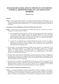 detailed rules related to the rules concerning internal administrators