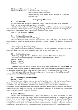 The theme: &ldquo;Flower and its structure&rdquo; The aim of the lesson: