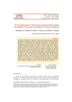 On the Mechanism of Interaction between Mental States and