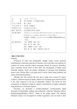 Summary Utilization of clean and inexhaustible sunlight energy
